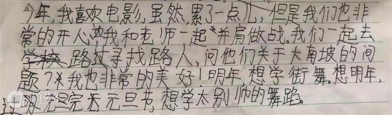 艺术公益 | 由大南坡的孩子们自导、自拍、自己剪辑的人生第一部影像作品,会是什么样子? 视频资讯 BCAF 孩子们 人生 影像 作品 大南坡 艺术 样子 公益 海报 马仕睿大南坡 崇真艺客